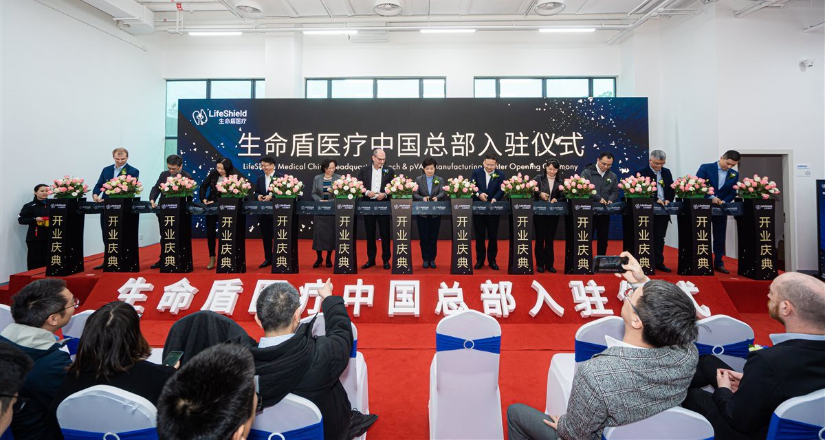 LifeShield Medical founding — Sino-German group launch 2021